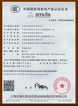 中国国家强制性AG俱乐部·产品认证证书