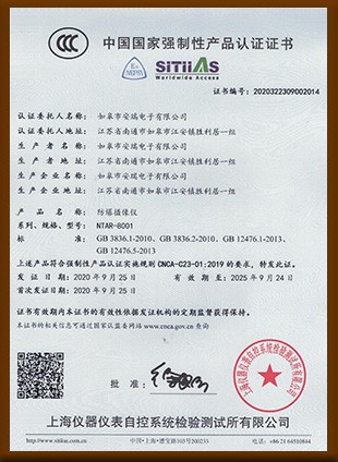 中国国家强制性AG俱乐部·产品认证证书