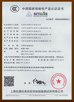 中国国家强制性AG俱乐部·产品认证证书