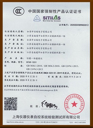 中国国家强制性AG俱乐部·产品认证证书
