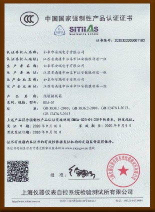 中国国家强制性 ·产品认证证书